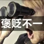 安克“上四休三”是画饼?多名知情人爆料质疑!