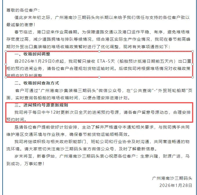 广州港南沙集装箱码头分公司官方服务号.png