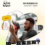 拍一双发三双?只卖两个款式的鞋子Atoms照样年入1200万美元