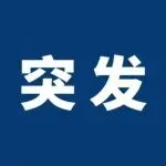 罚款近5亿！亚马逊又摊上事了