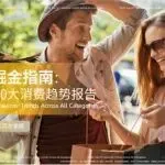 从“情感消费”到“绿色合规”,亚马逊2026趋势报告揭示了哪些蓝海?