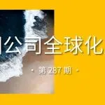 腾讯出行服务支持20个国家和地区境外打车/比亚迪正式进入埃及市场