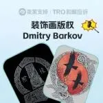 26-cv-00251，Dmitry Barkov版权维权升级！5个作品成目标，跨境卖家速排查！