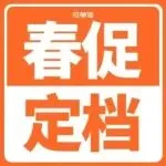 亚马逊春季大促定档!连搞14天,想不爆单都难