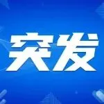 突发！特朗普加码全球关税至15%，立即生效