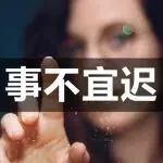 警惕！多位国内卖家发起TRO，这些类目易踩雷！