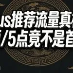 惊呆了!我发现Rufus最喜欢的语料来源,根本不是标题/5点,而是Listing这些不起眼属性