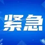 紧急！美国对华关税再次变化！