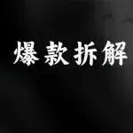 从无人问津到 BSR 头部,这款产品做对了什么?