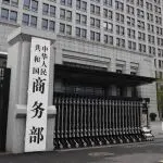 重磅！出口管制管控！20家日本实体列入名单