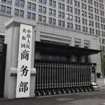 重磅！出口管制管控！20家日本实体列入名单