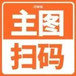 亚马逊自营带头违规！主图公然贴二维码，普通卖家千万别学但要懂这套复购逻辑