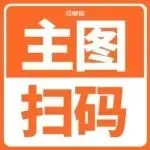 亚马逊自营带头违规！主图公然贴二维码，普通卖家千万别学但要懂这套复购逻辑