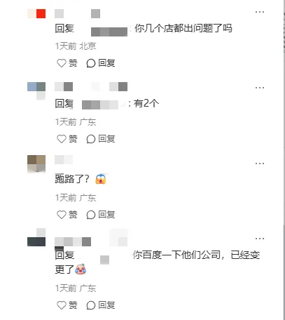 炸锅！又有跨境服务商暴雷，卖家钱没了还背债