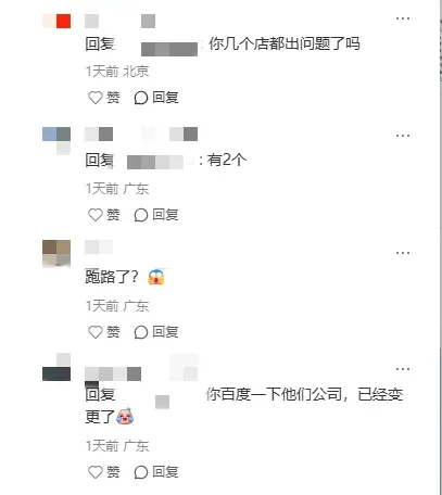 炸锅!又有跨境服务商暴雷,卖家钱没了还背债