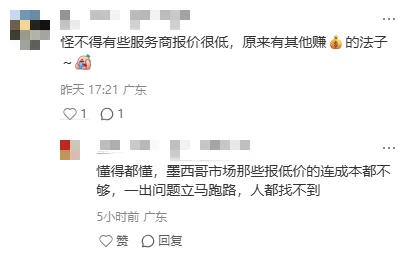炸锅！又有跨境服务商暴雷，卖家钱没了还背债