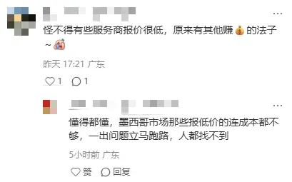 炸锅!又有跨境服务商暴雷,卖家钱没了还背债