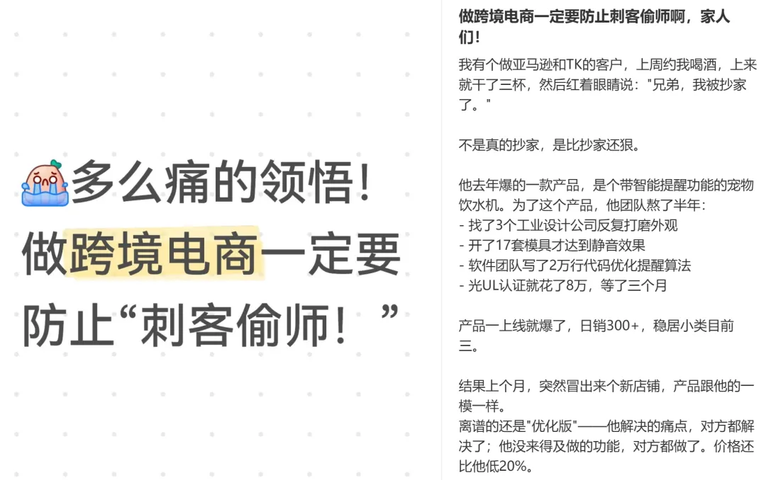 跨境大卖核心前高管被抓,隐形“潜规则”正收割一批卖家