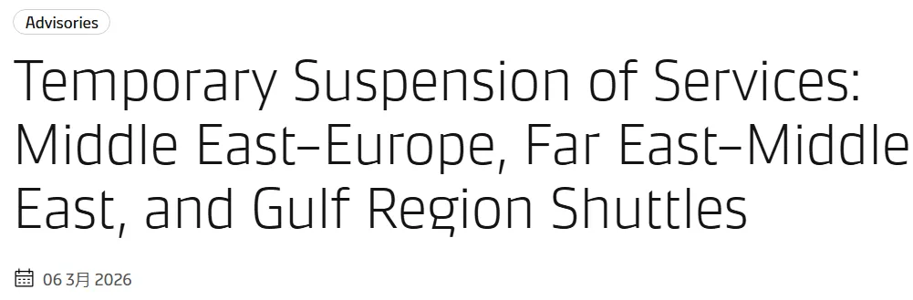 油价飙升！达飞、MSC、马士基加收燃油费与航线调整