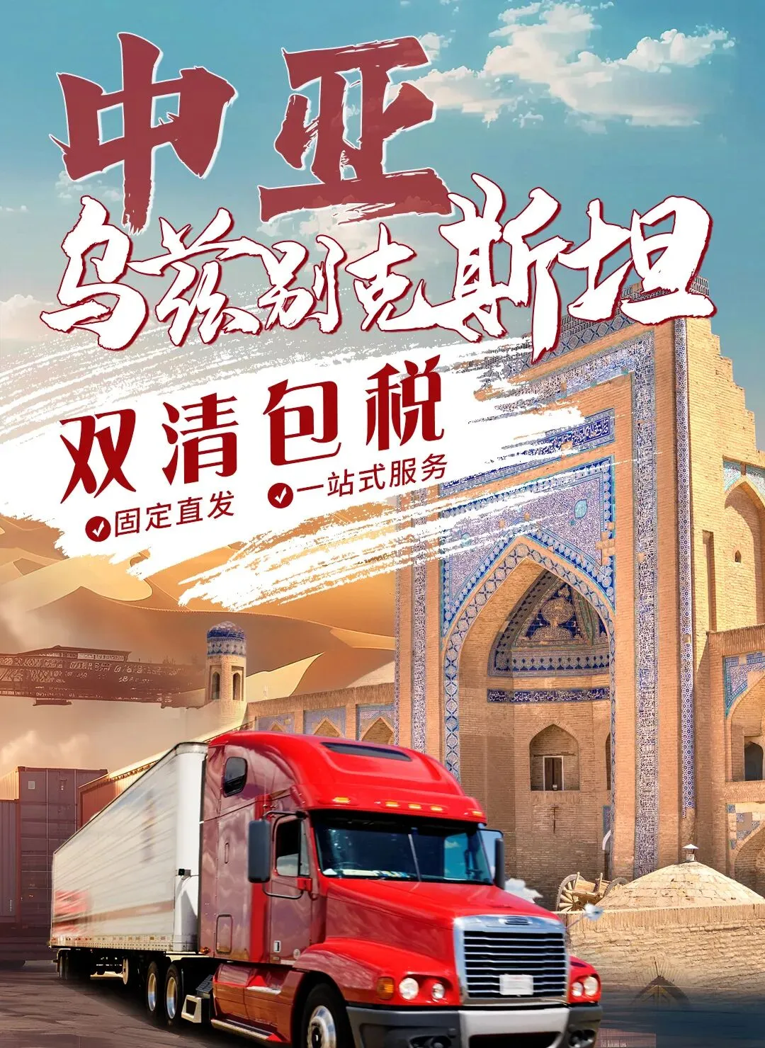 进军中亚蓝海，先过这一关!