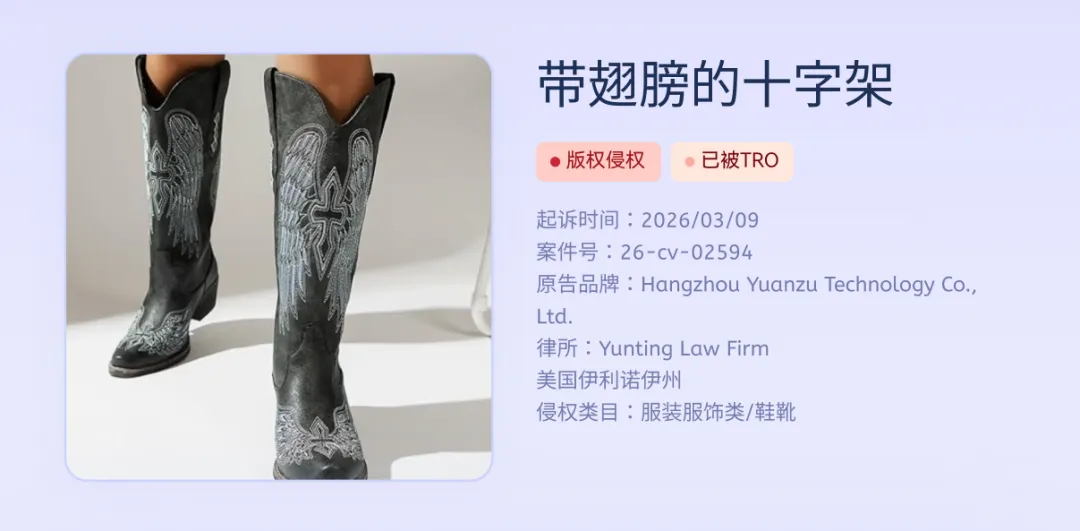 TRO侵权预警｜4月发起第3次维权, Fomoti 牛仔风刺绣已收割大批卖家！