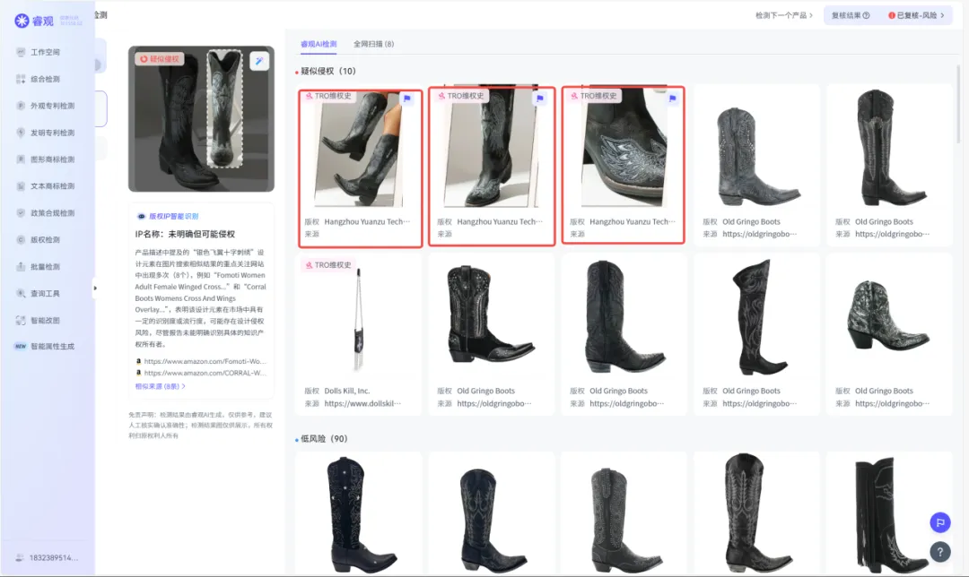 TRO侵权预警｜4月发起第3次维权, Fomoti 牛仔风刺绣已收割大批卖家！