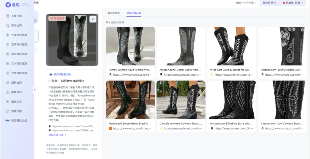 TRO侵权预警｜4月发起第3次维权, Fomoti 牛仔风刺绣已收割大批卖家！