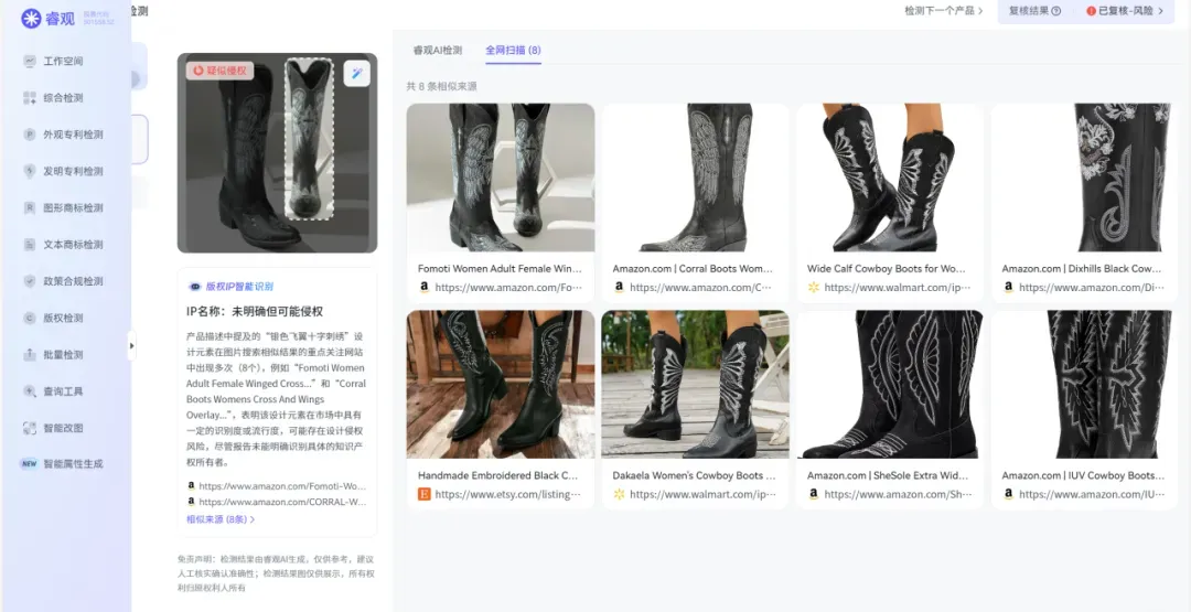TRO侵权预警|4月发起第3次维权, Fomoti 牛仔风刺绣已收割大批卖家!