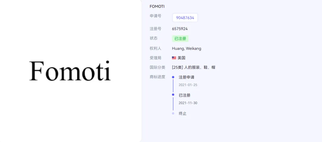 TRO侵权预警｜4月发起第3次维权, Fomoti 牛仔风刺绣已收割大批卖家！