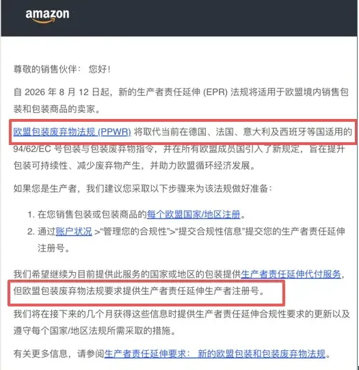 亚马逊涉水类商品新规，需在4月3日前完成认证；欧盟包装法新规，未合规将下架禁售；看看本周物流该怎么发？