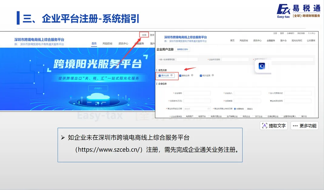 深圳跨境电商 9610 无票免税新政落地！合规红利来袭，手把手教你轻松享政策福利