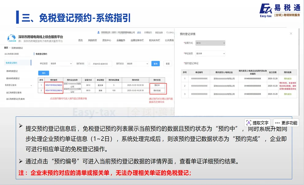 深圳跨境电商 9610 无票免税新政落地！合规红利来袭，手把手教你轻松享政策福利