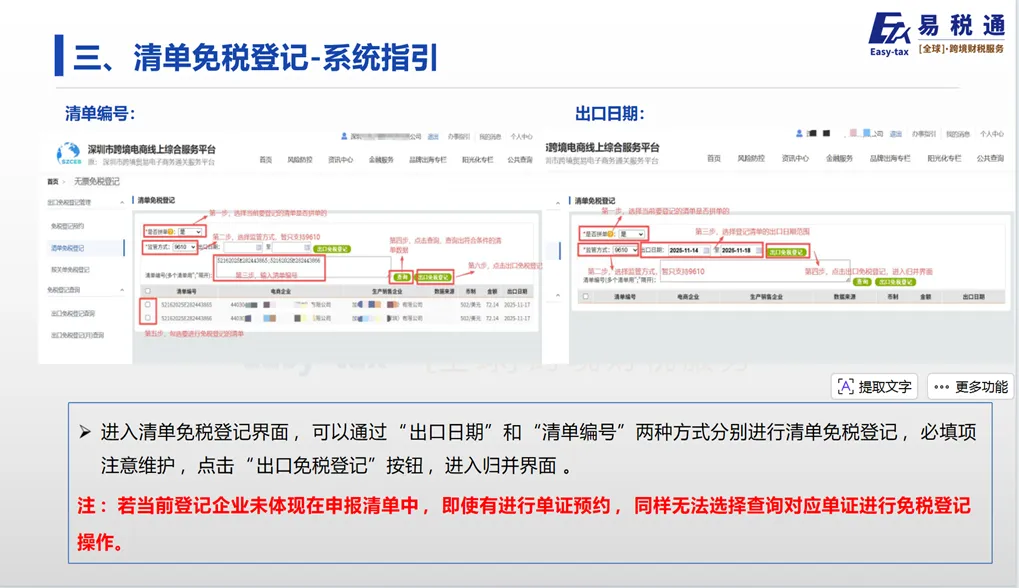 深圳跨境电商 9610 无票免税新政落地！合规红利来袭，手把手教你轻松享政策福利