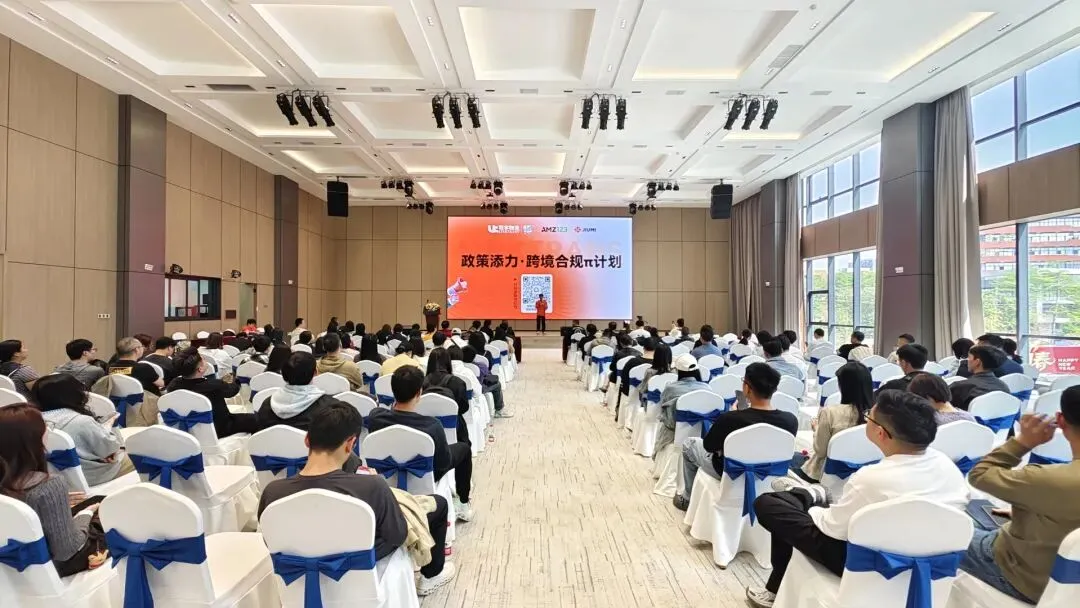 首战告捷!政策添力·跨境合规π计划实战训练营(第一期)广州站圆满收官