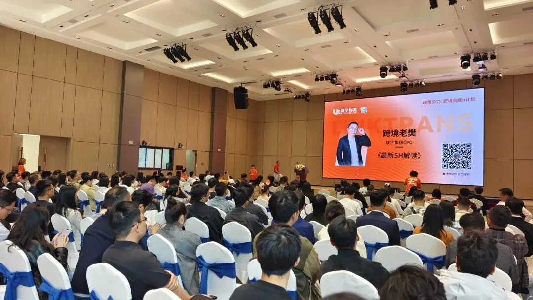 首战告捷!政策添力·跨境合规π计划实战训练营(第一期)广州站圆满收官