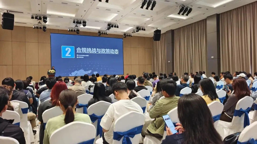 首战告捷!政策添力·跨境合规π计划实战训练营(第一期)广州站圆满收官