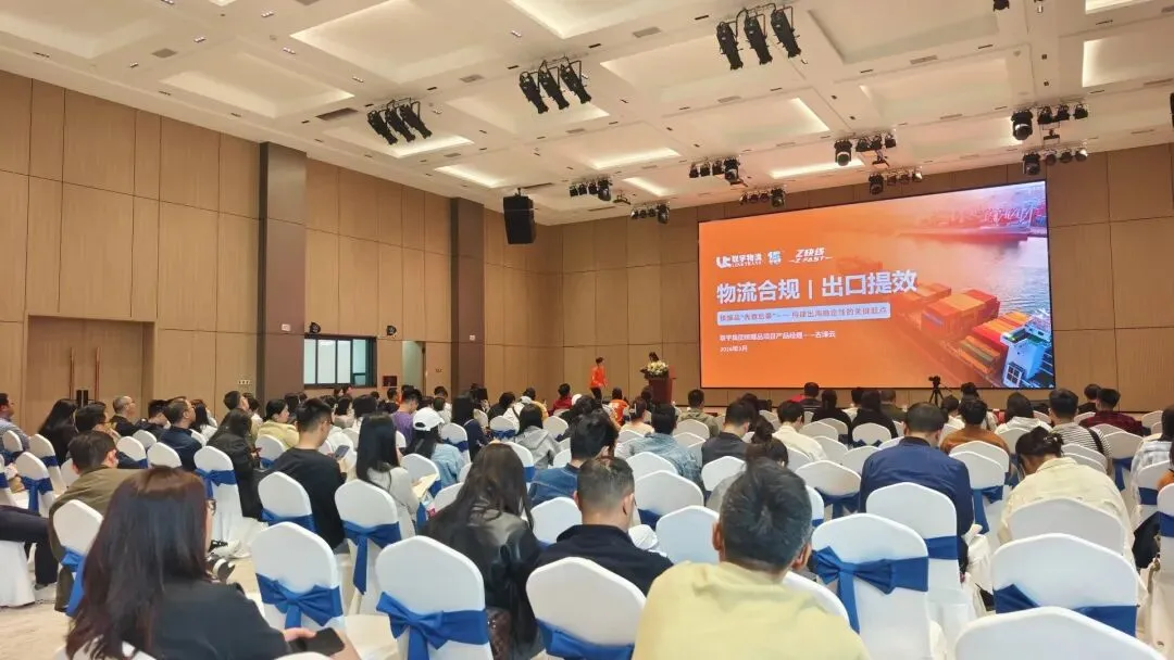 首战告捷!政策添力·跨境合规π计划实战训练营(第一期)广州站圆满收官