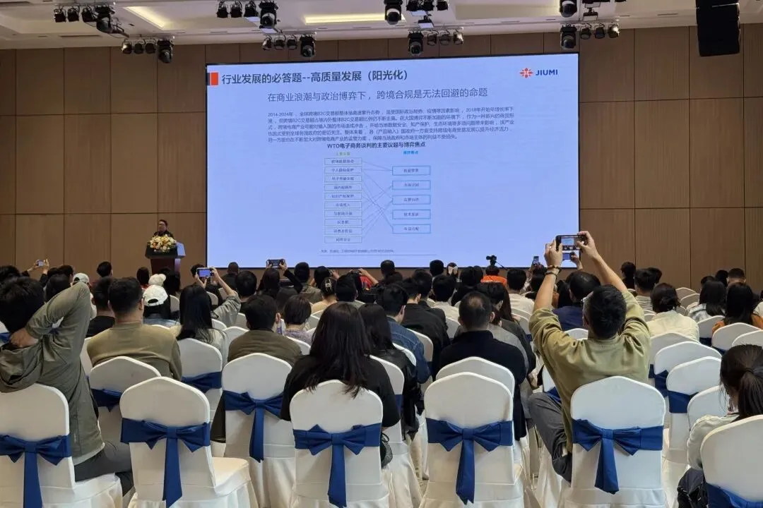 首战告捷!政策添力·跨境合规π计划实战训练营(第一期)广州站圆满收官