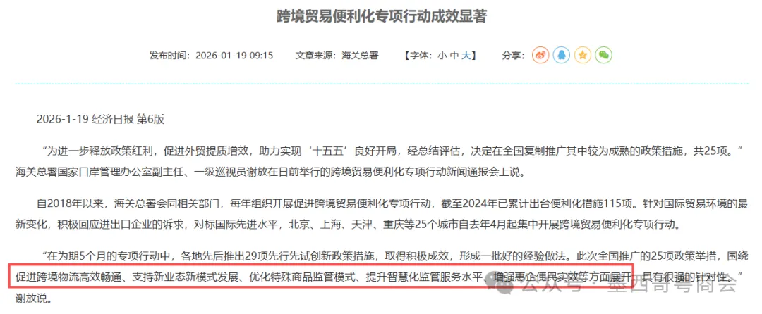 干货分享丨两会定调“跨境电商+海外仓”!布局墨西哥要读懂这几个信号