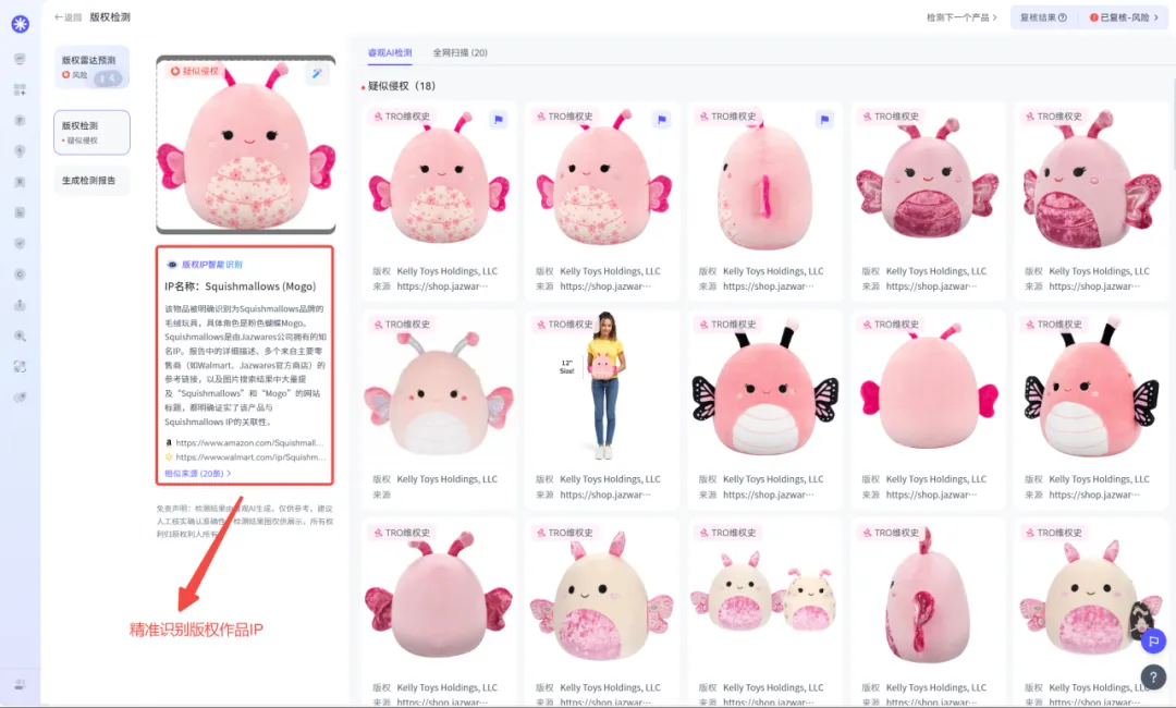 TRO资讯速递｜单日销量上千的知名抱枕品牌发起维权，速查！！