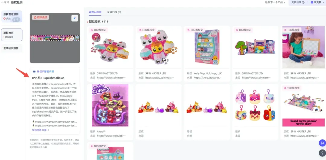 TRO资讯速递｜单日销量上千的知名抱枕品牌发起维权，速查！！