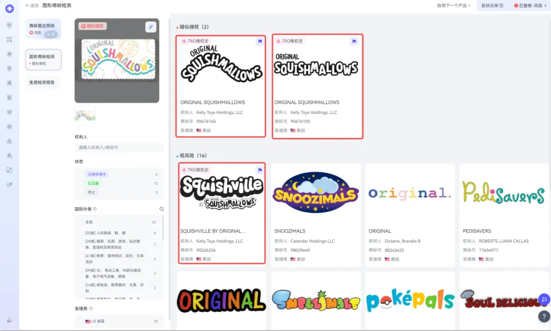 TRO资讯速递｜单日销量上千的知名抱枕品牌发起维权，速查！！