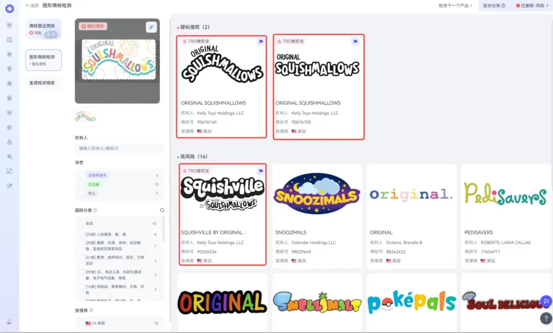 TRO资讯速递｜单日销量上千的知名抱枕品牌发起维权，速查！！