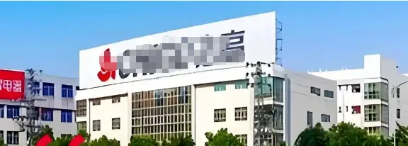 广东又一百亿级大卖"破产倒下"？负债超30亿暴雷后，正式进入司法破产程序!