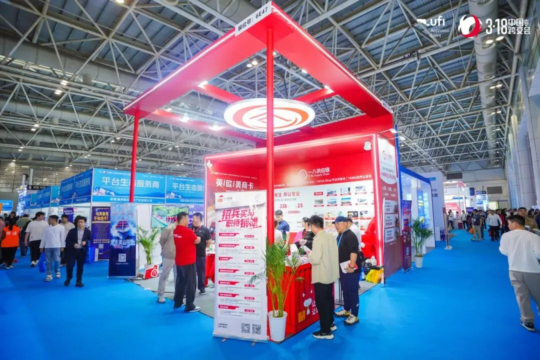 一八供应链“红”动福州！