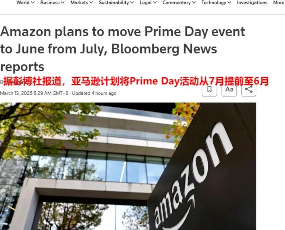 成本上涨!大批卖家放弃亚马逊Prime Day提报