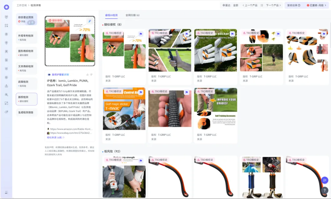 TRO资讯速递｜月销量上万的高尔夫品牌又维权，上百家店已经中招