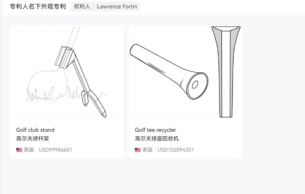 TRO资讯速递｜月销量上万的高尔夫品牌又维权，上百家店已经中招