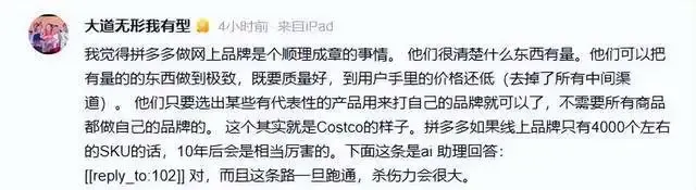 下场做品牌，“新拼姆”能成为拼多多的二级火箭吗？