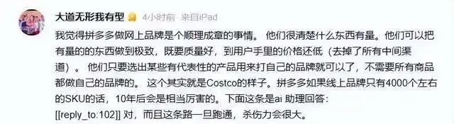 下场做品牌，“新拼姆”能成为拼多多的二级火箭吗？